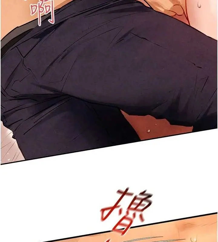 漫画《欲海交锋》第72话第72张图