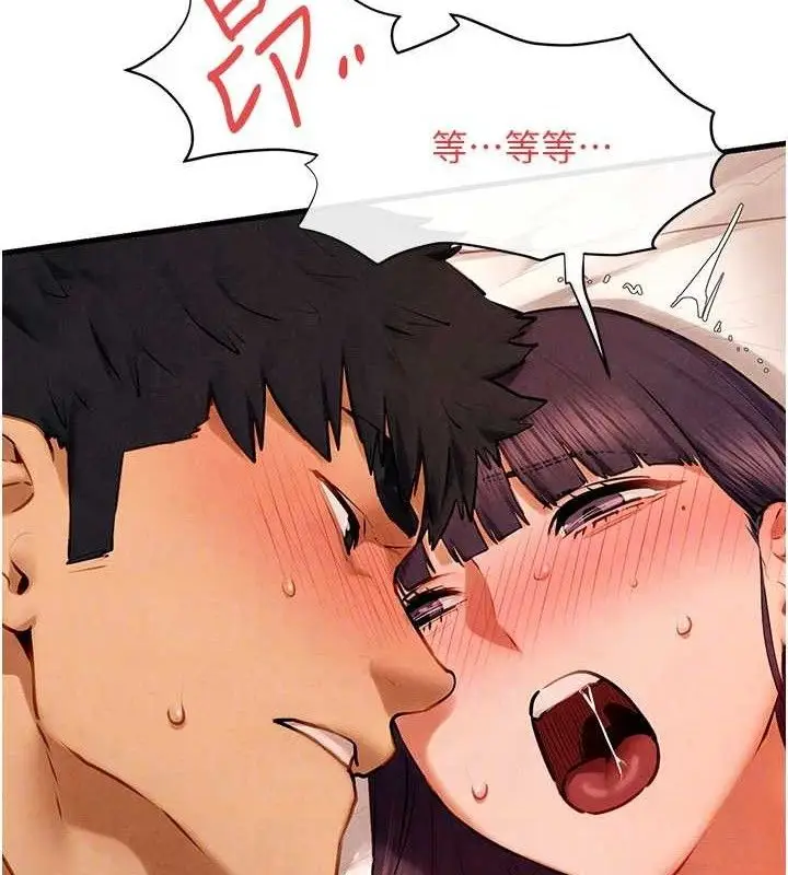 漫画《欲海交锋》第72话第81张图