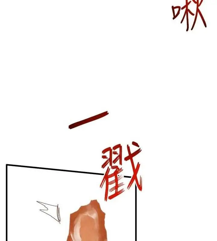 漫画《欲海交锋》第72话第87张图