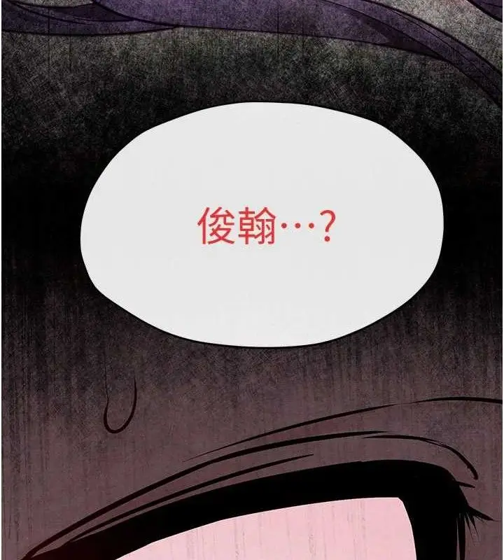 漫画《欲海交锋》第72话第9张图