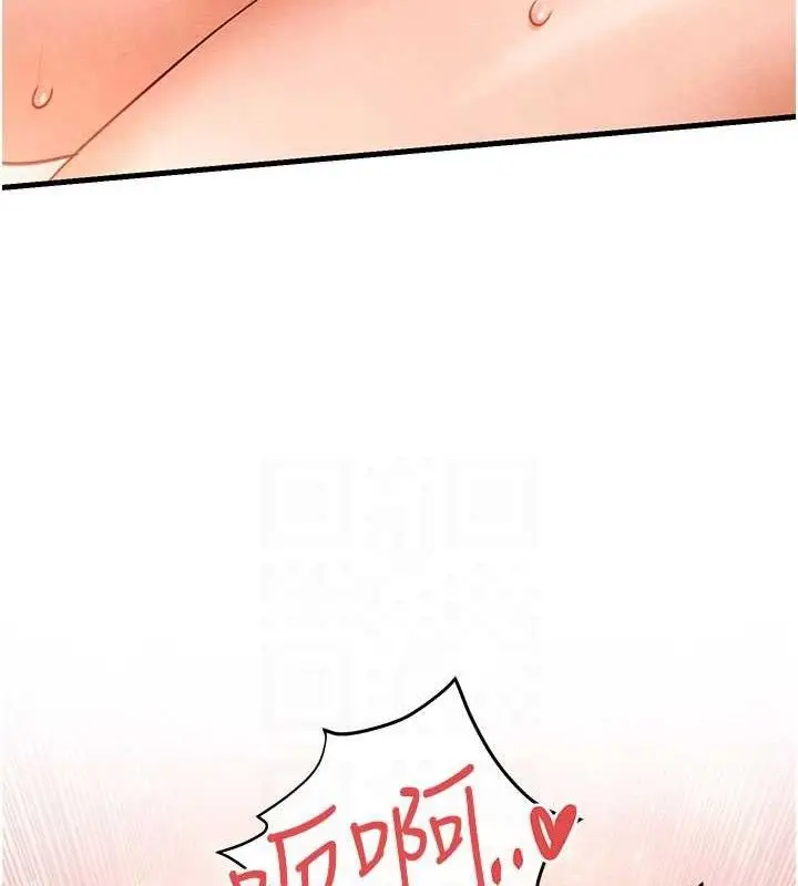 漫画《欲海交锋》第72话第94张图