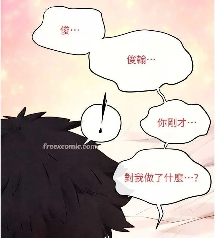 漫画《欲海交锋》第72话第98张图