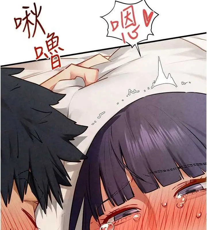 漫画《欲海交锋》第73话第100张图