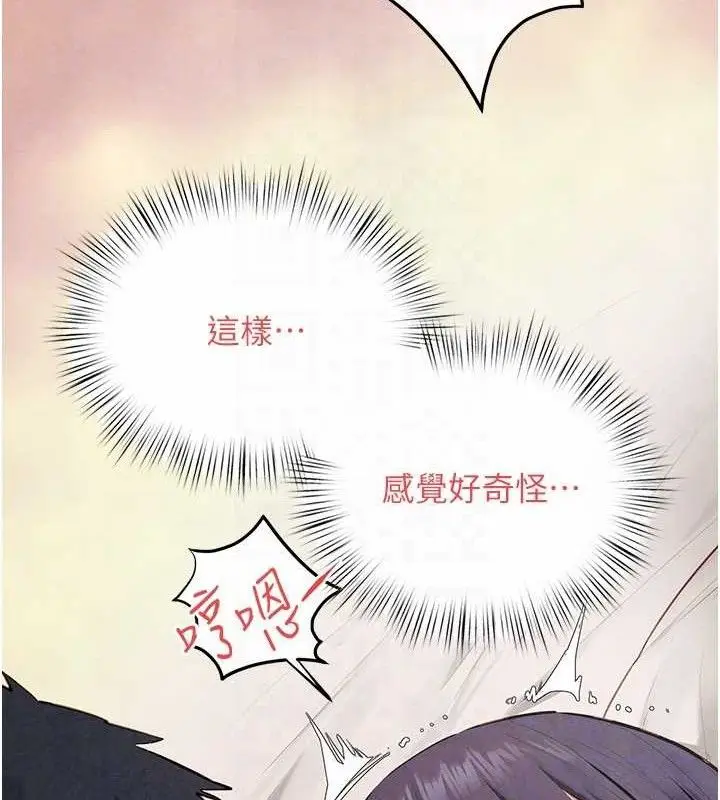 漫画《欲海交锋》第73话第104张图