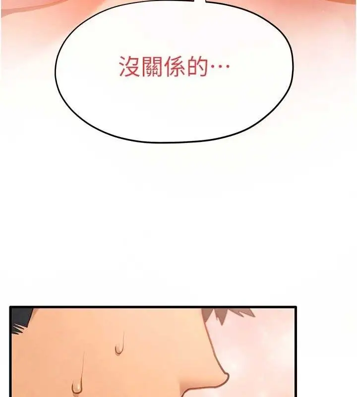 漫画《欲海交锋》第73话第11张图