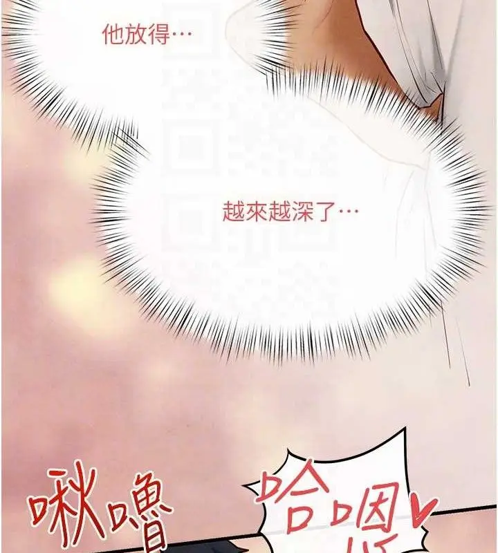 漫画《欲海交锋》第73话第113张图