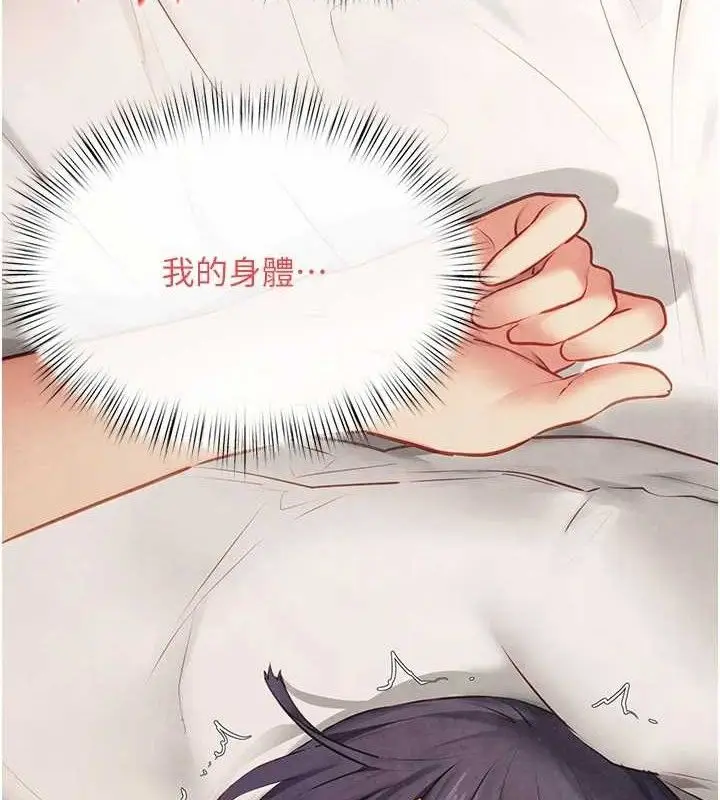 漫画《欲海交锋》第73话第116张图