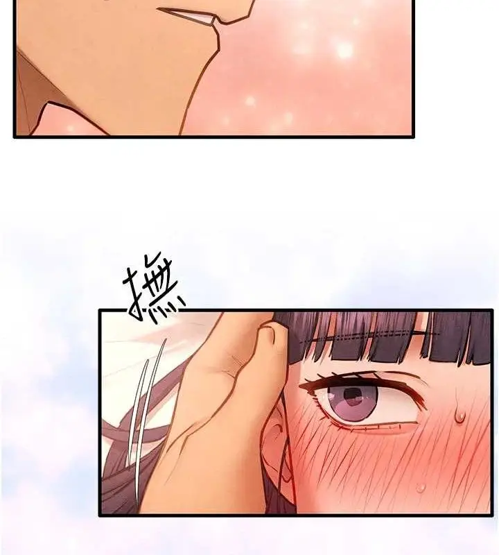 漫画《欲海交锋》第73话第12张图