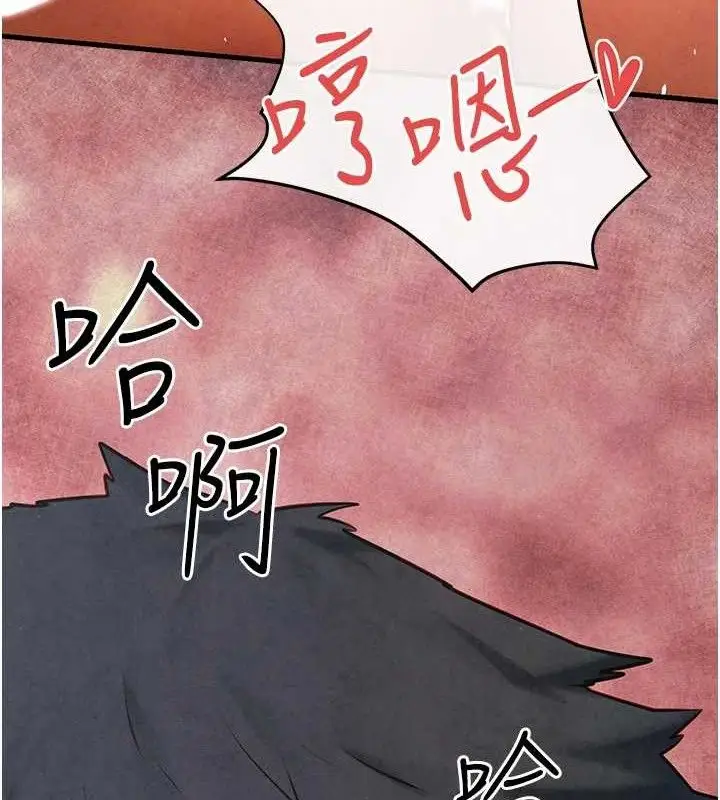 漫画《欲海交锋》第73话第123张图