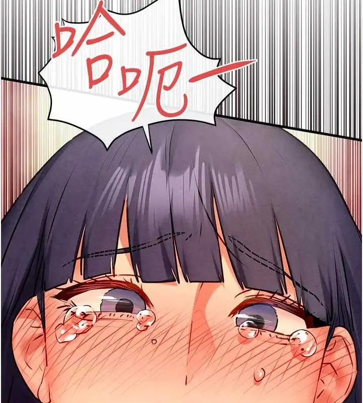 漫画《欲海交锋》第73话第129张图