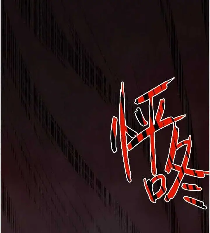漫画《欲海交锋》第73话第131张图