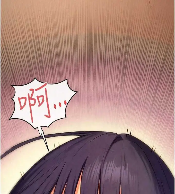漫画《欲海交锋》第73话第136张图