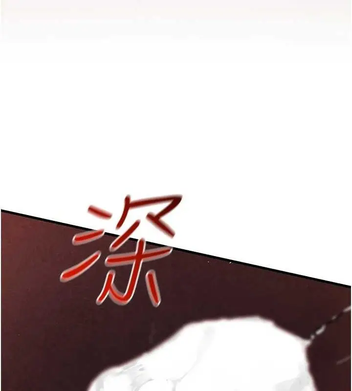 漫画《欲海交锋》第73话第144张图