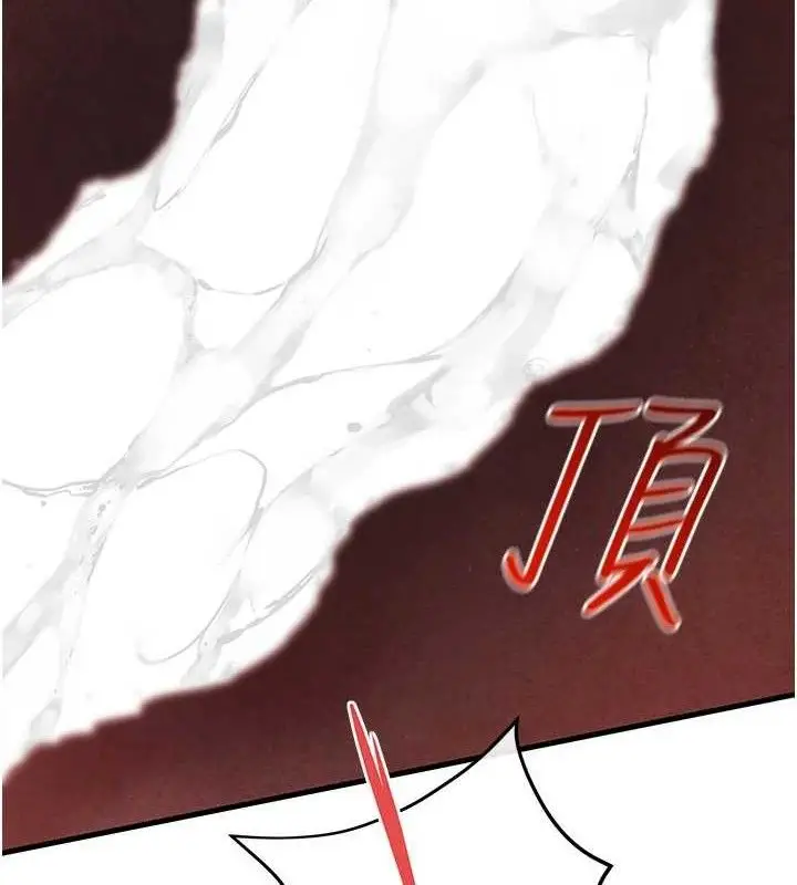 漫画《欲海交锋》第73话第145张图
