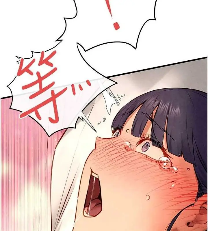 漫画《欲海交锋》第73话第146张图