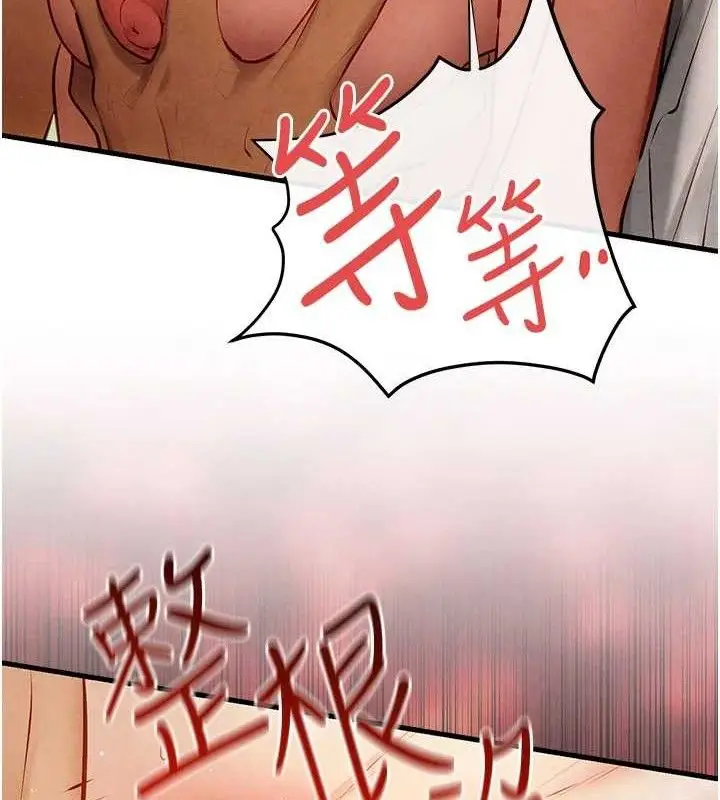 漫画《欲海交锋》第73话第148张图
