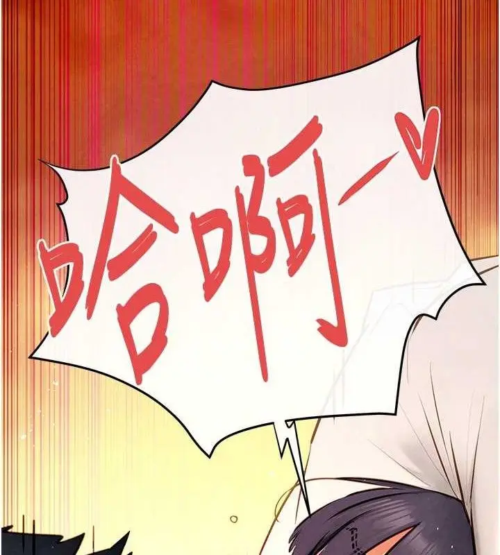漫画《欲海交锋》第73话第150张图