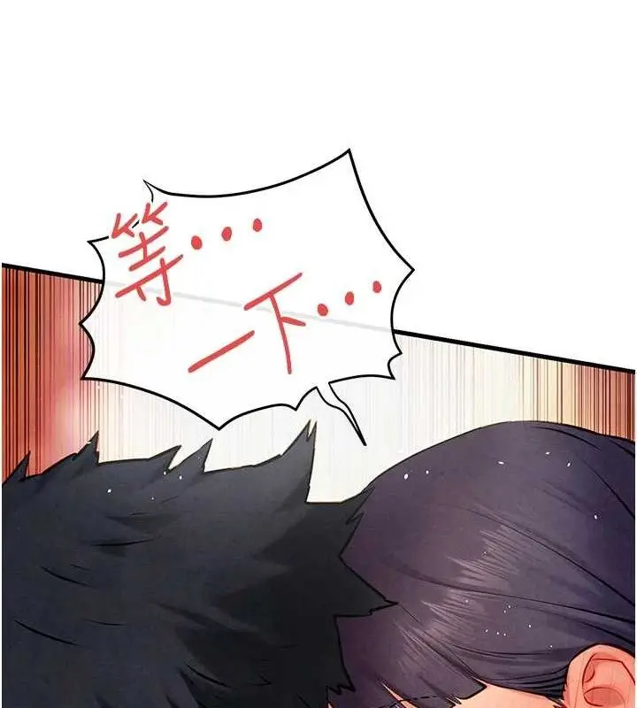 漫画《欲海交锋》第73话第156张图