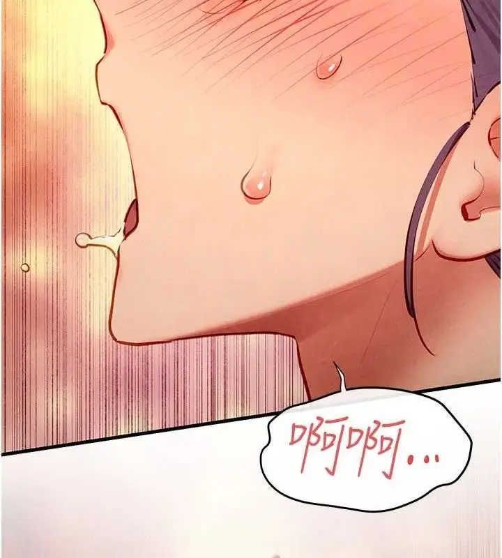 漫画《欲海交锋》第73话第167张图