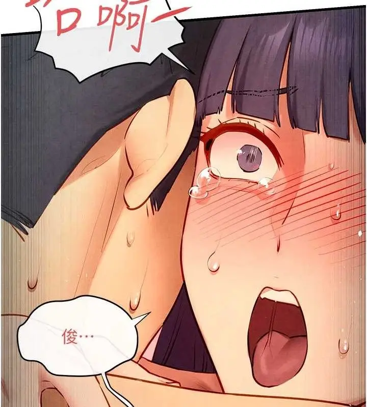 漫画《欲海交锋》第73话第172张图