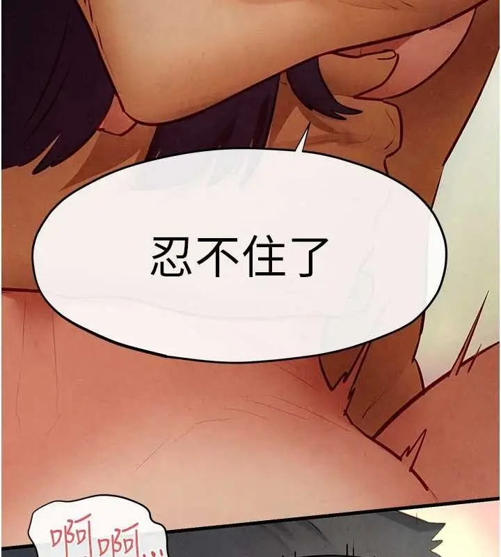 漫画《欲海交锋》第73话第178张图