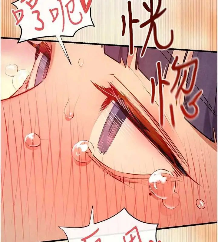 漫画《欲海交锋》第73话第181张图