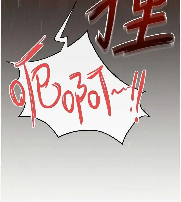 漫画《欲海交锋》第73话第186张图