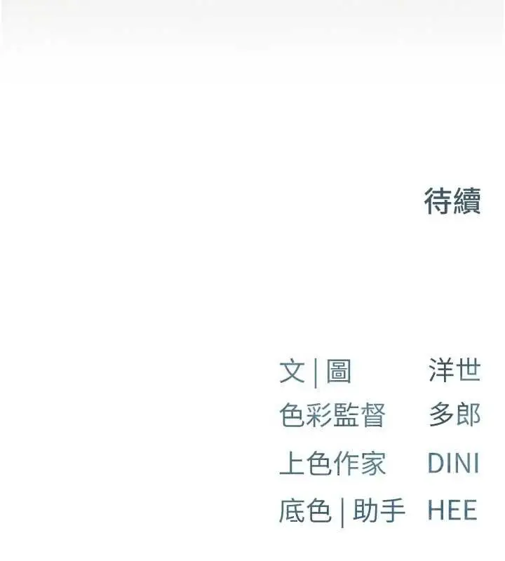 漫画《欲海交锋》第73话第187张图