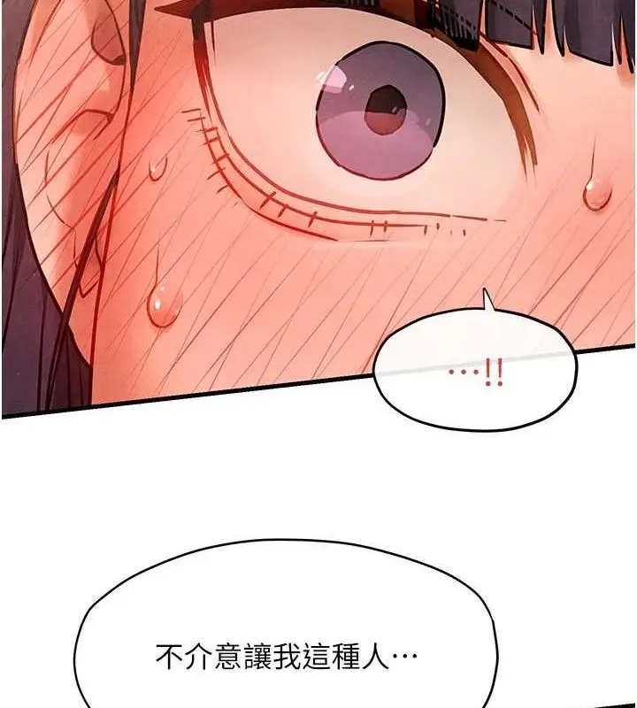 漫画《欲海交锋》第73话第2张图