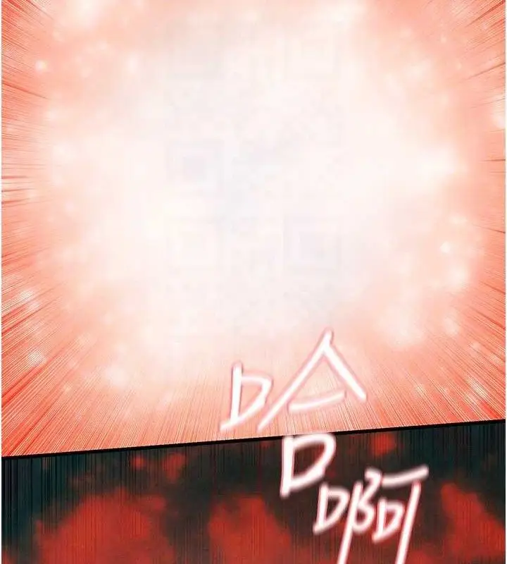 漫画《欲海交锋》第73话第21张图