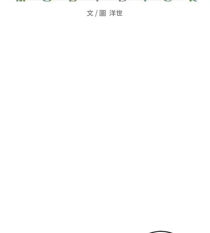 漫画《欲海交锋》第73话第27张图