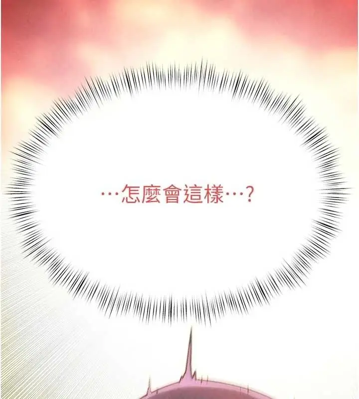 漫画《欲海交锋》第73话第29张图