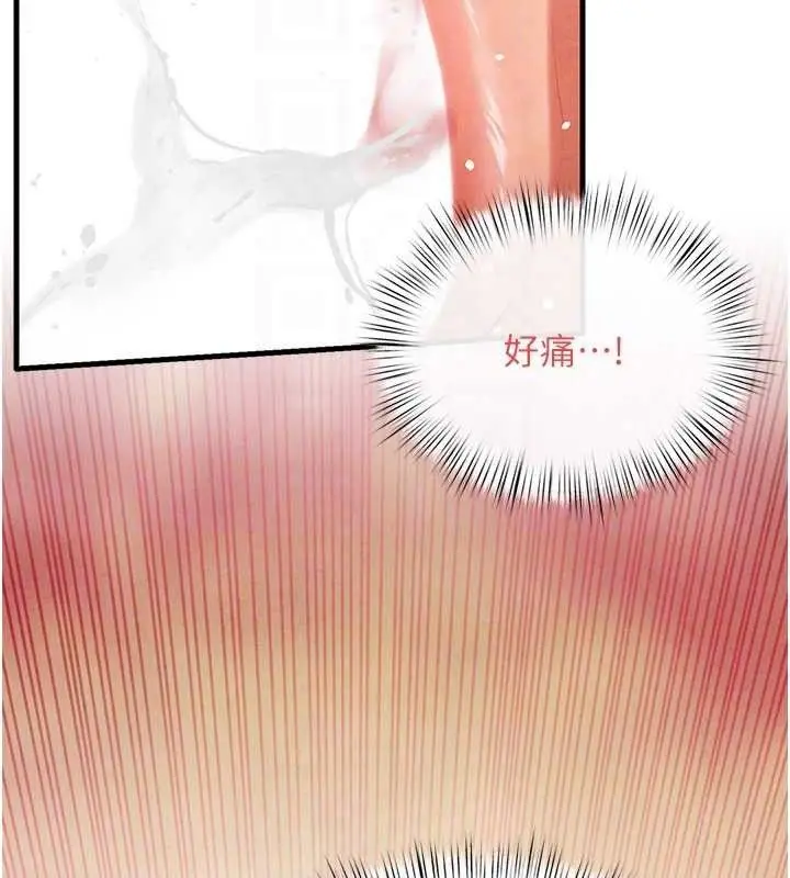 漫画《欲海交锋》第73话第35张图