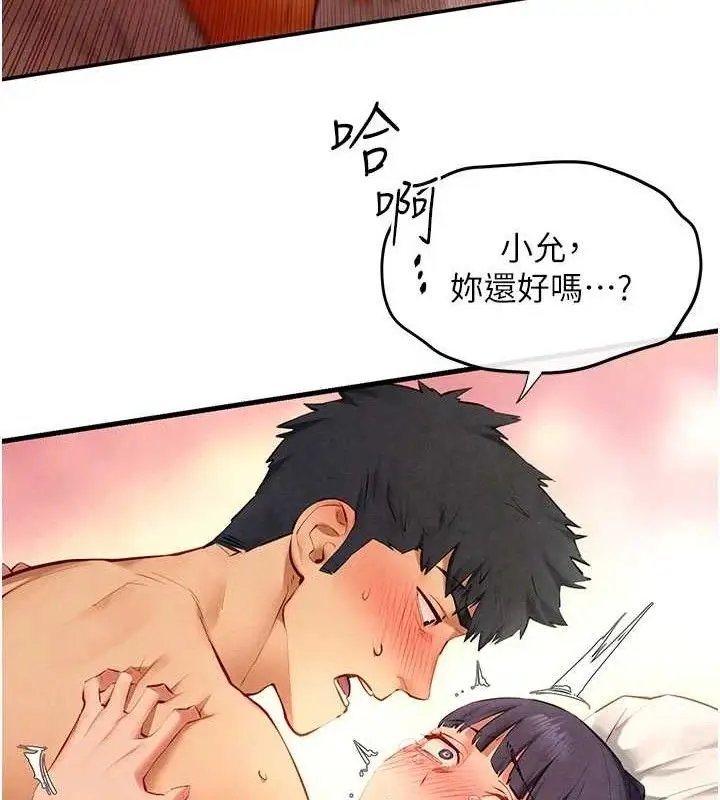 漫画《欲海交锋》第73话第39张图