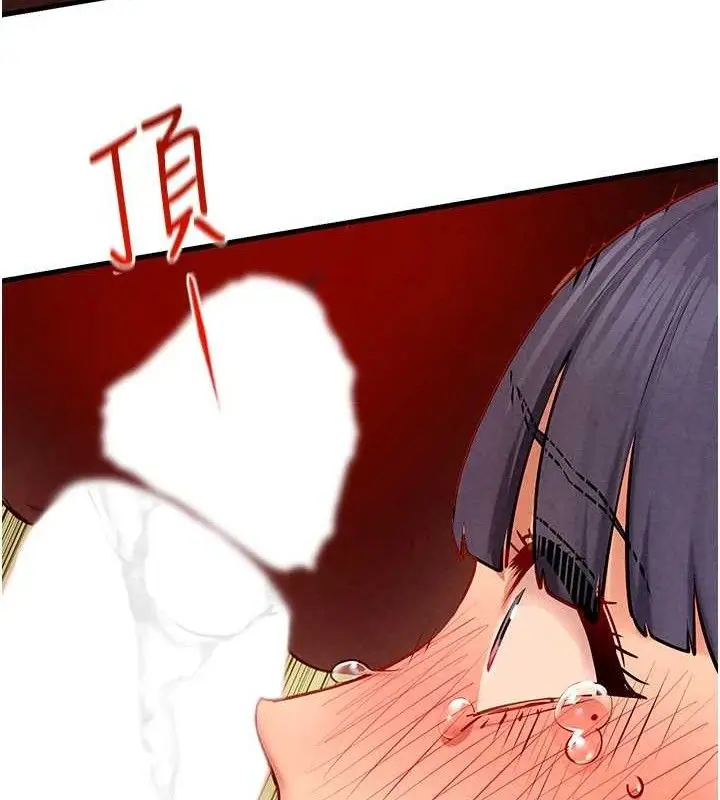漫画《欲海交锋》第73话第45张图