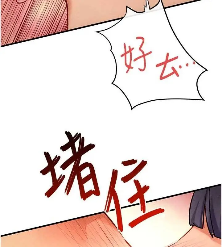 漫画《欲海交锋》第73话第48张图