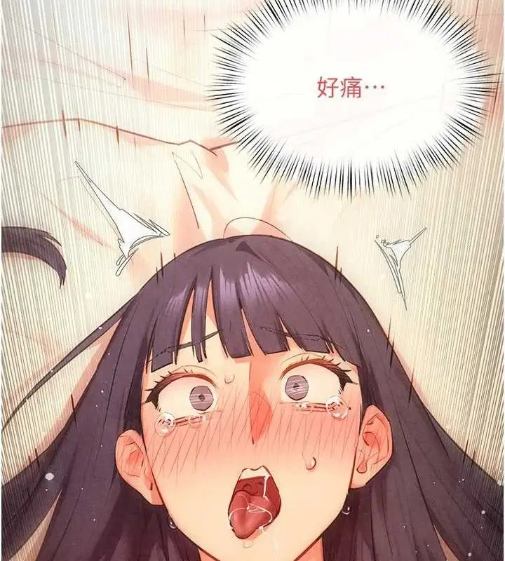 漫画《欲海交锋》第73话第57张图