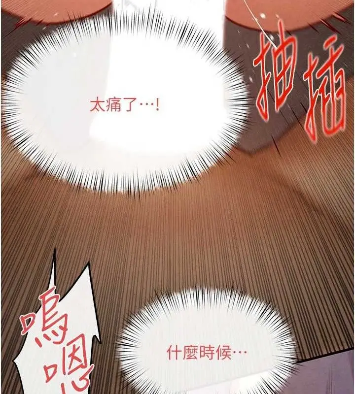 漫画《欲海交锋》第73话第60张图