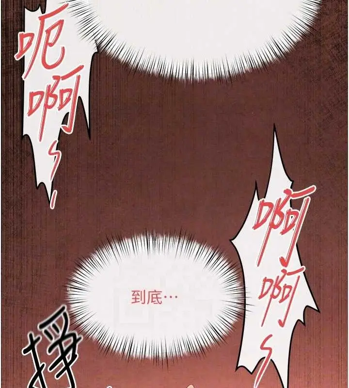 漫画《欲海交锋》第73话第62张图