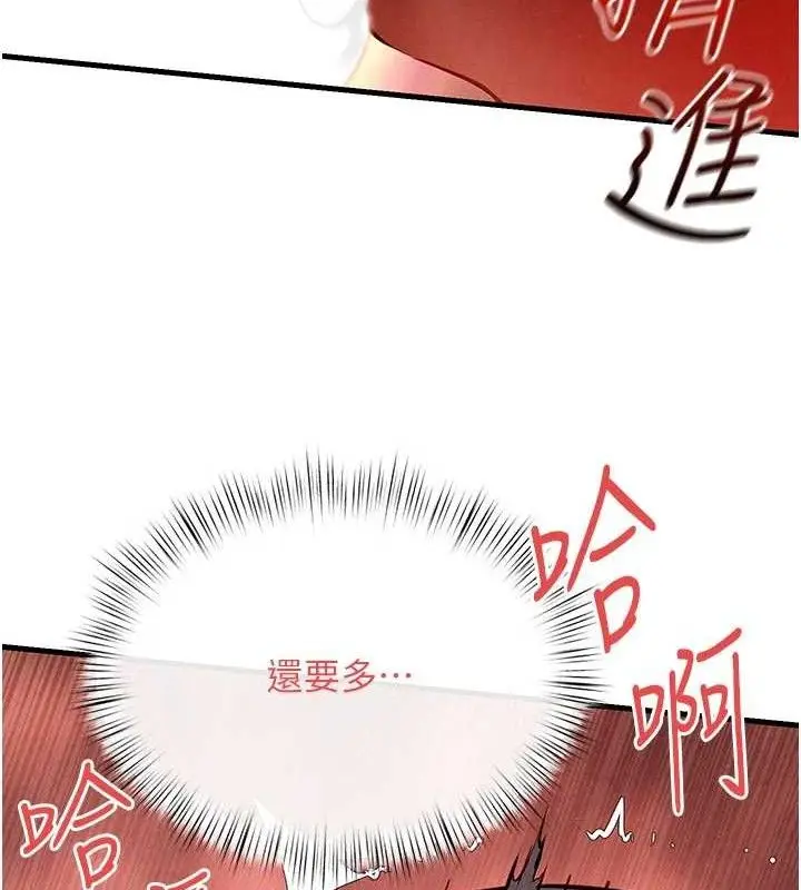 漫画《欲海交锋》第73话第66张图