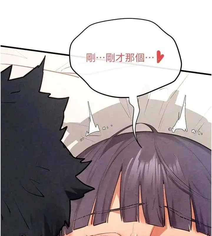 漫画《欲海交锋》第73话第75张图