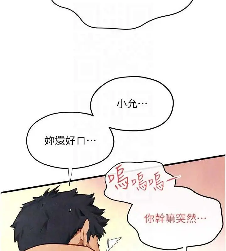 漫画《欲海交锋》第73话第78张图