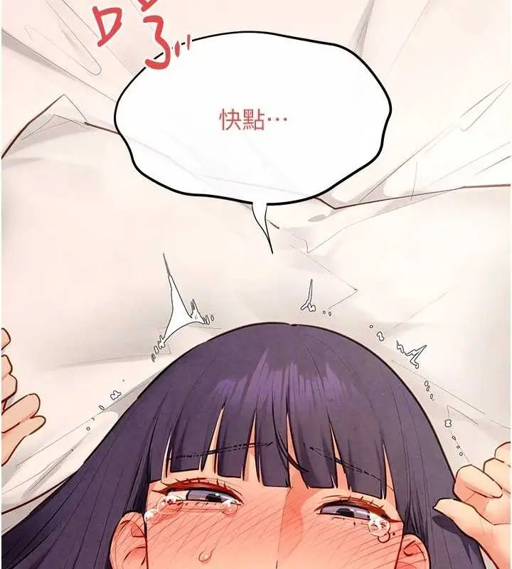 漫画《欲海交锋》第73话第80张图