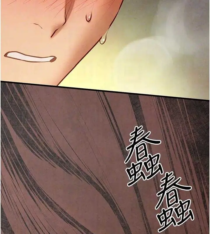 漫画《欲海交锋》第73话第85张图