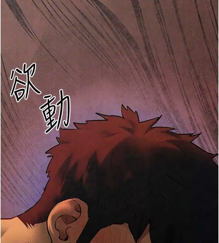 漫画《欲海交锋》第73话第86张图