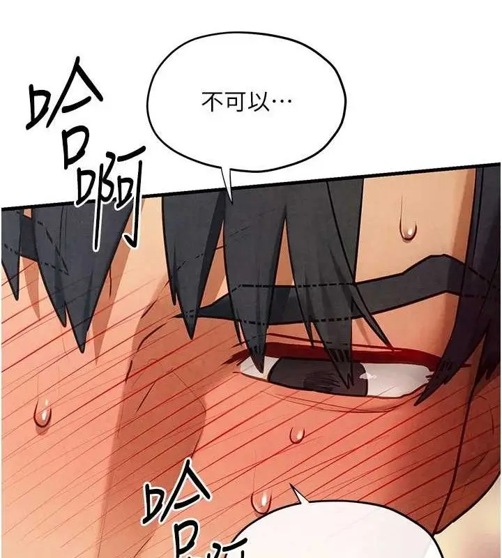 漫画《欲海交锋》第73话第88张图