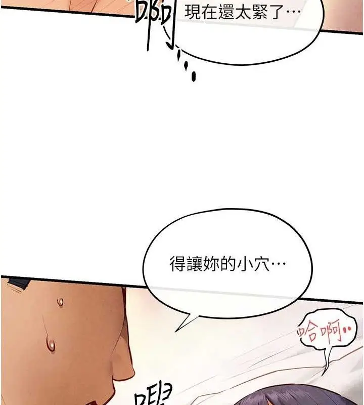 漫画《欲海交锋》第73话第89张图