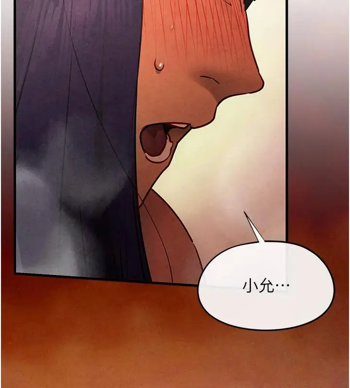 漫画《欲海交锋》第74话第10张图