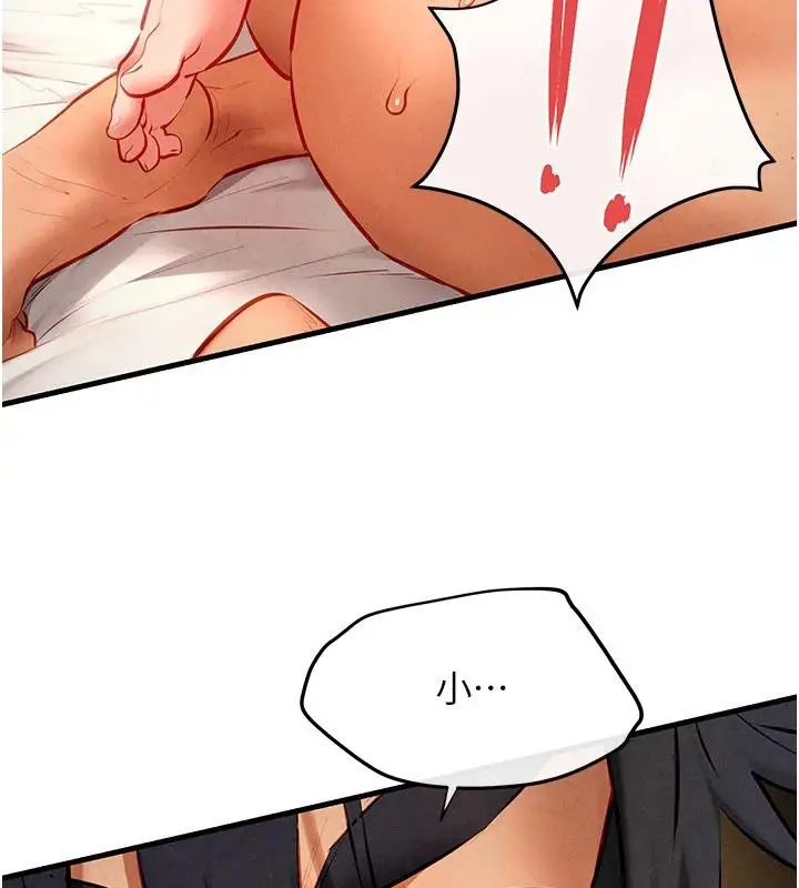 漫画《欲海交锋》第74话第101张图