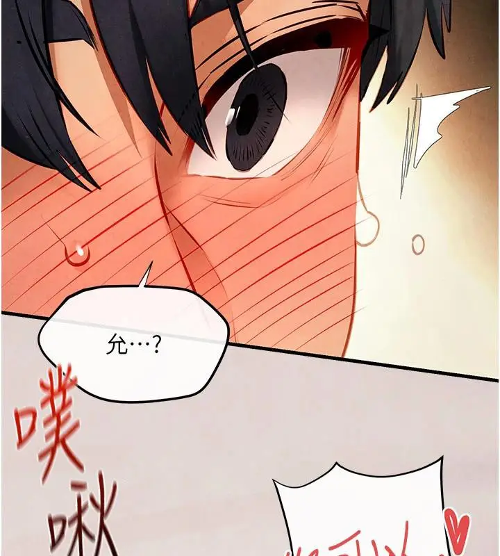 漫画《欲海交锋》第74话第102张图